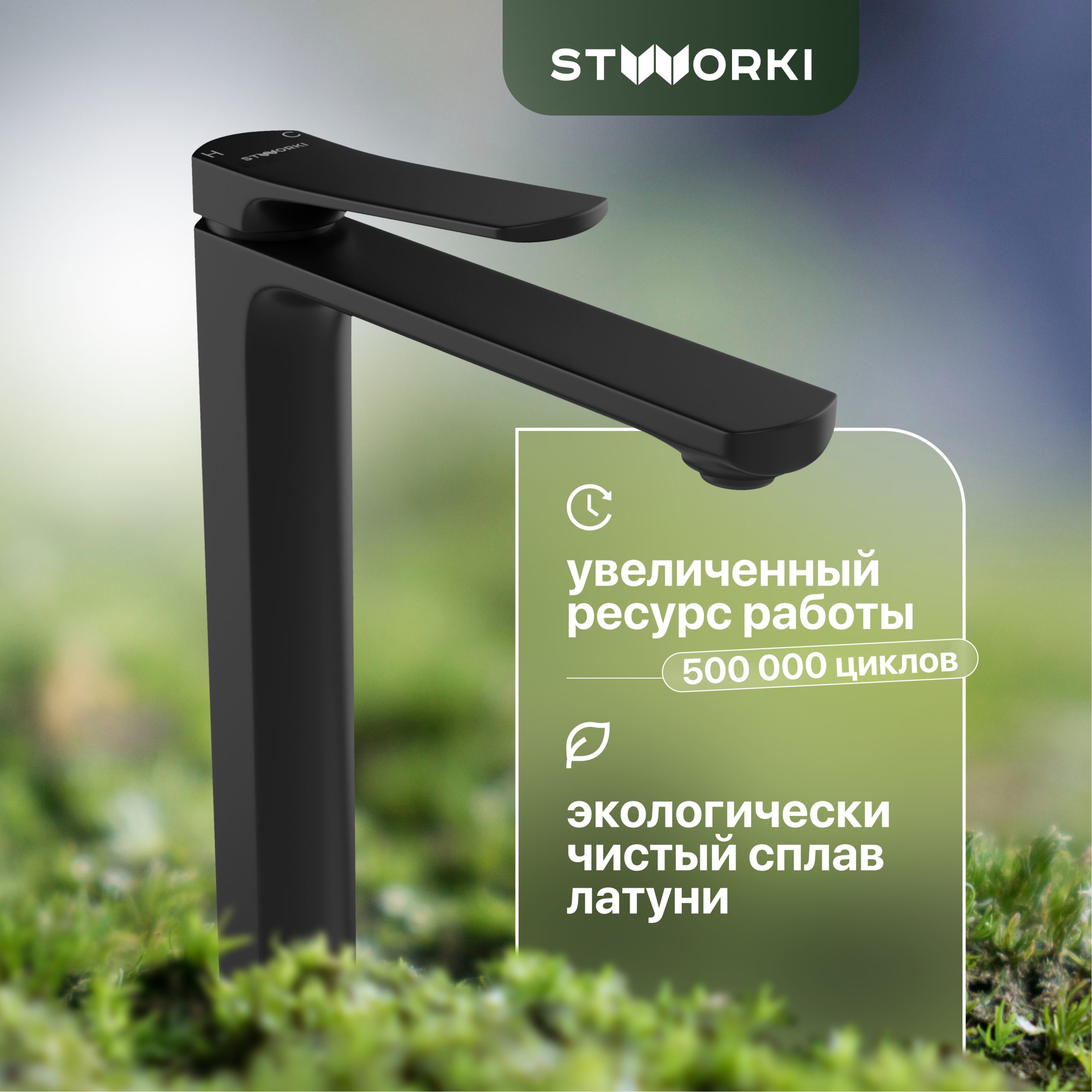 Смеситель для раковины STWORKI Колдинг HWM5037-G01BK