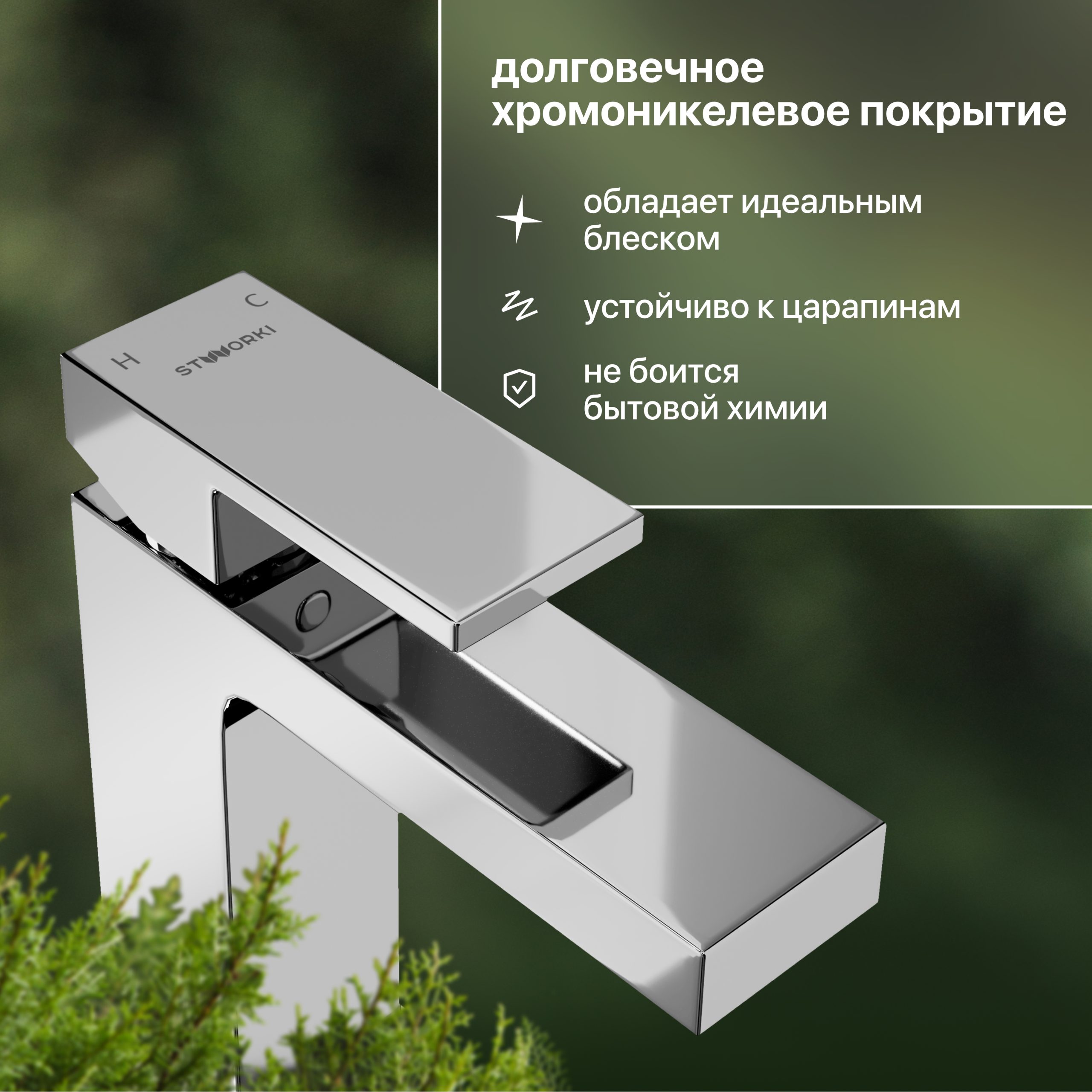 Смеситель для раковины STWORKI Кронборг HDA4691M1