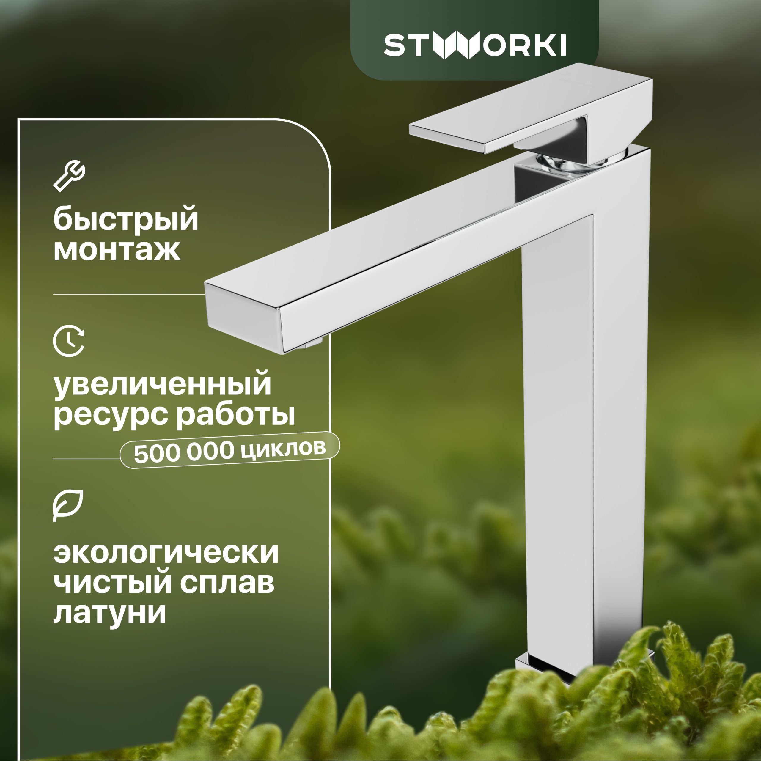 Смеситель для раковины STWORKI Кронборг HDA4691MG