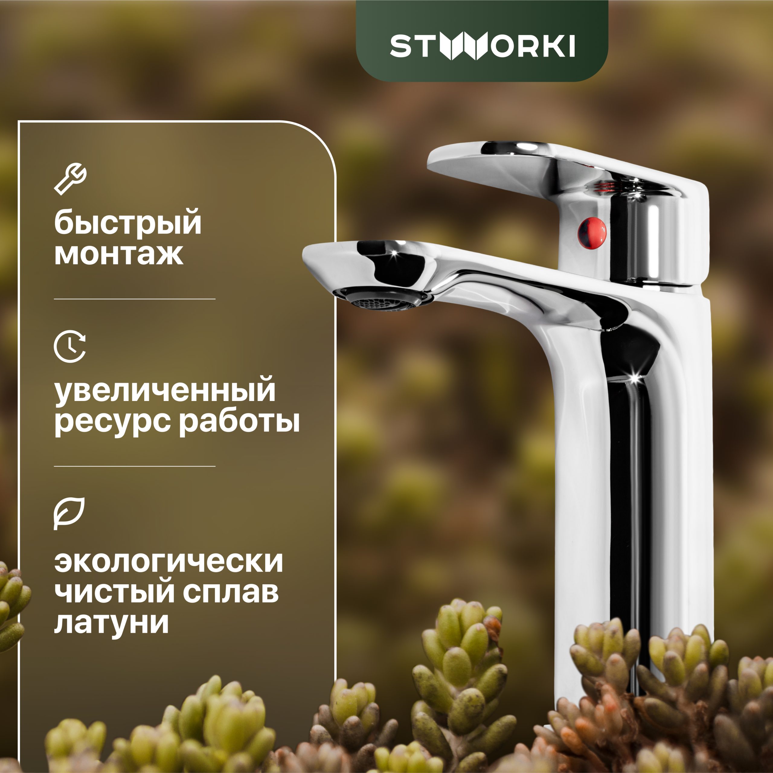 Смеситель для раковины STWORKI Ларвик WFD16002