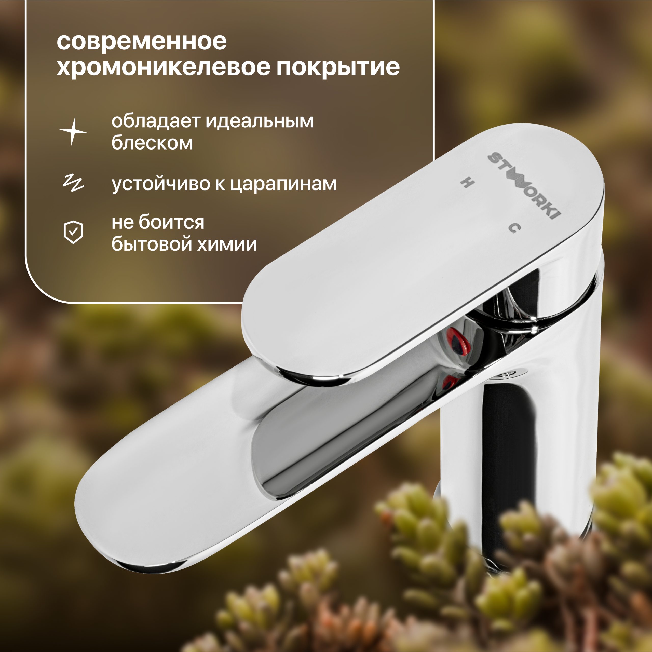 Смеситель для раковины STWORKI Ларвик WFD16002