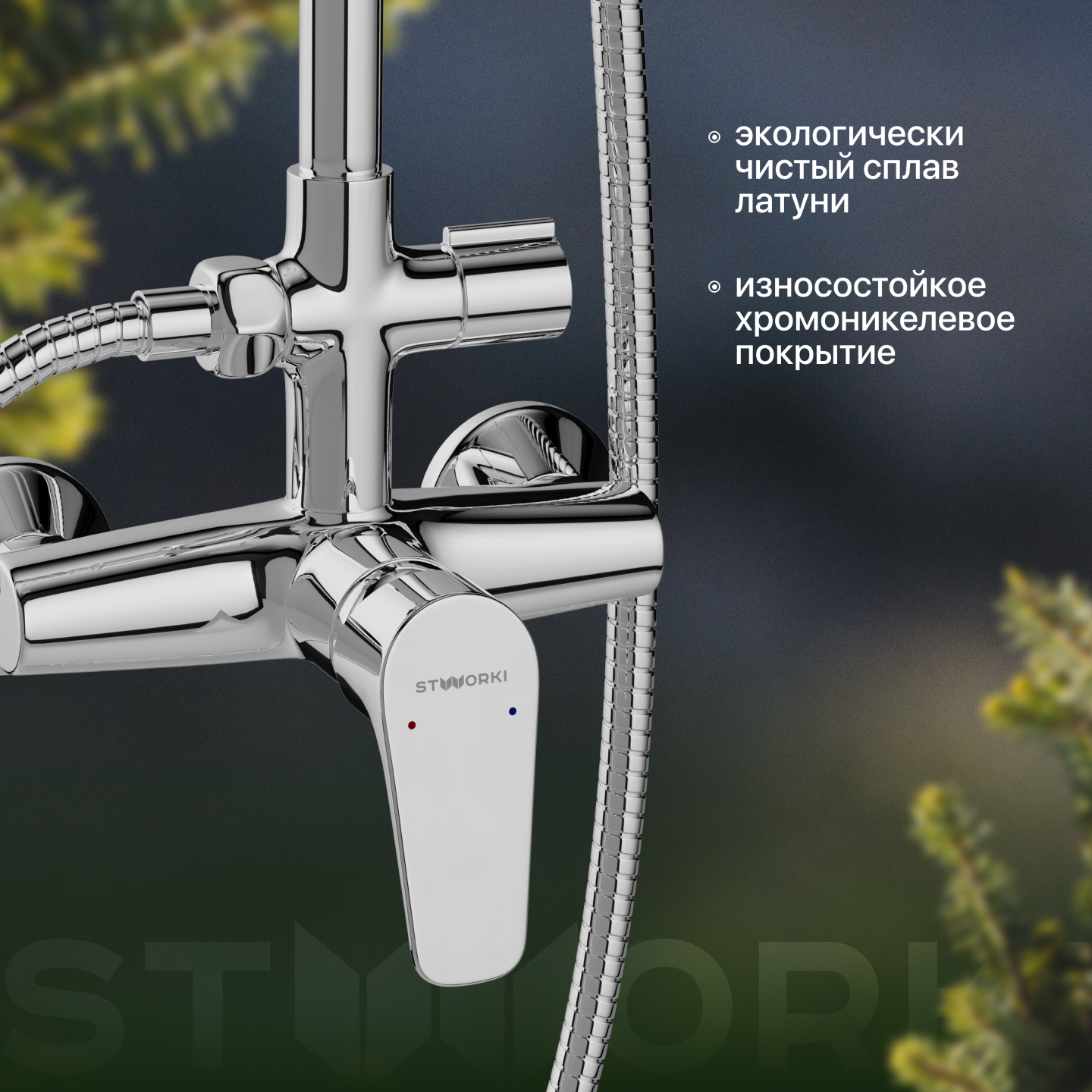 Душевая стойка STWORKI Ларвик P36412-484/1B-1