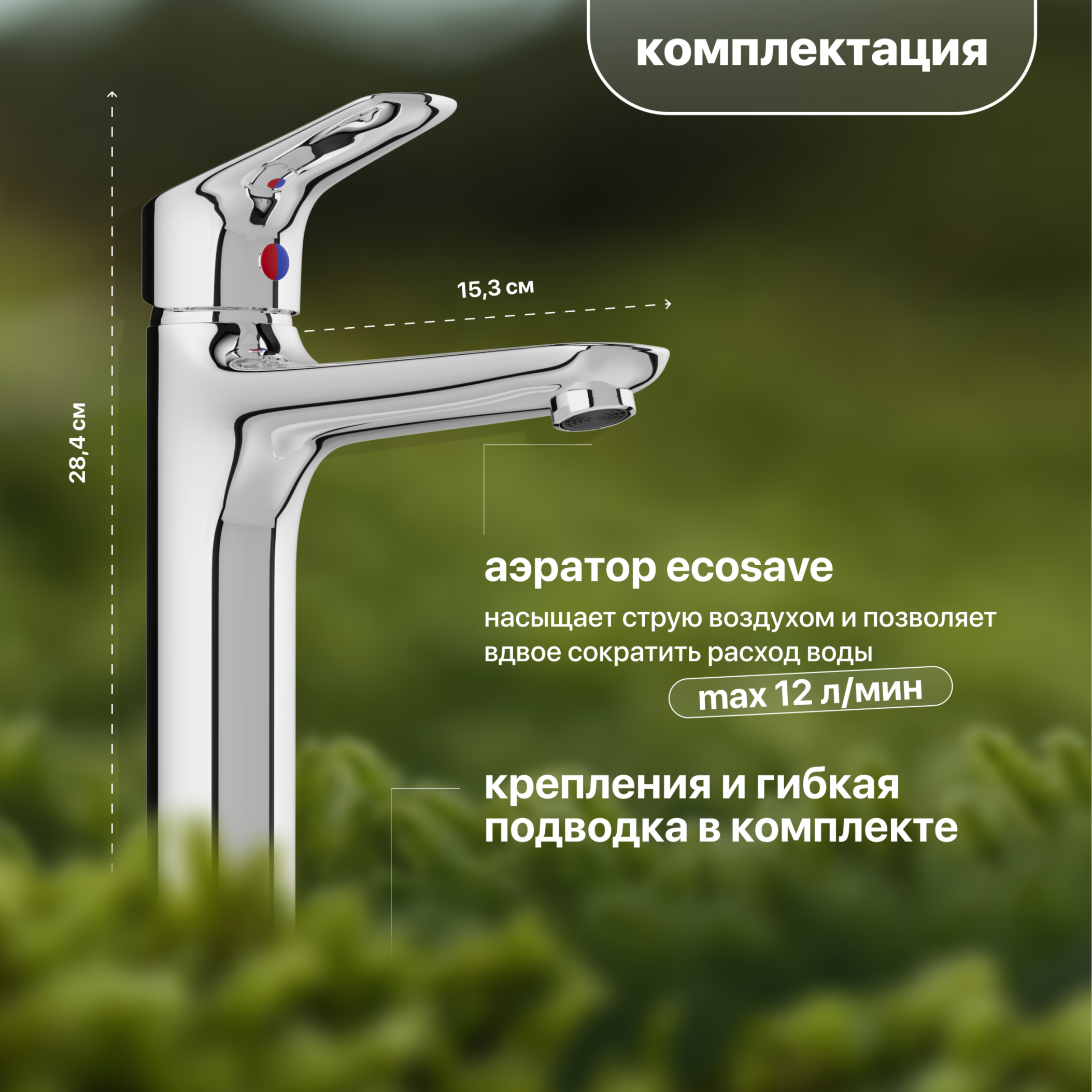 Смеситель для раковины STWORKI Малвик HFMA25000 хром