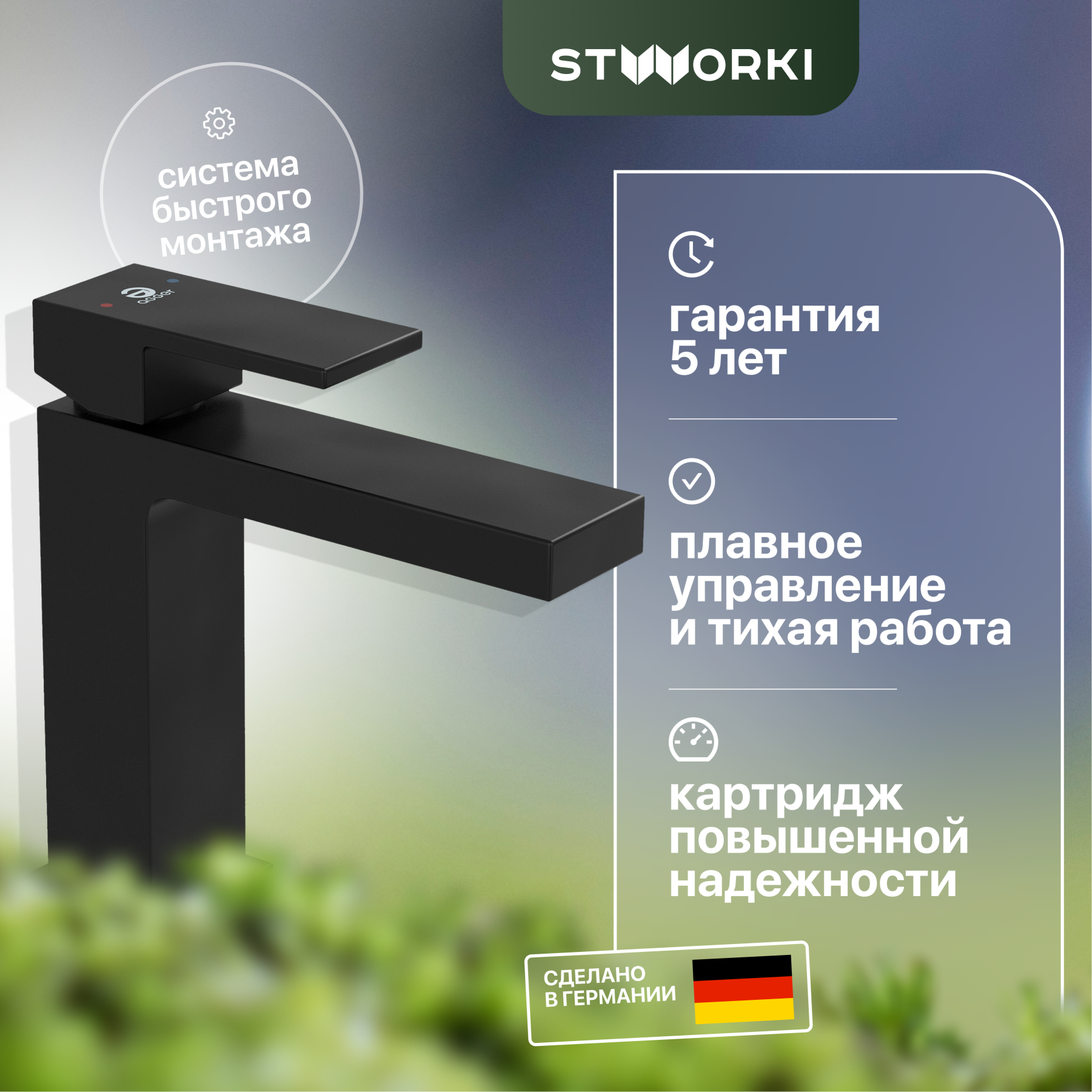 Смеситель для раковины STWORKI Нюборг NU-01b черный