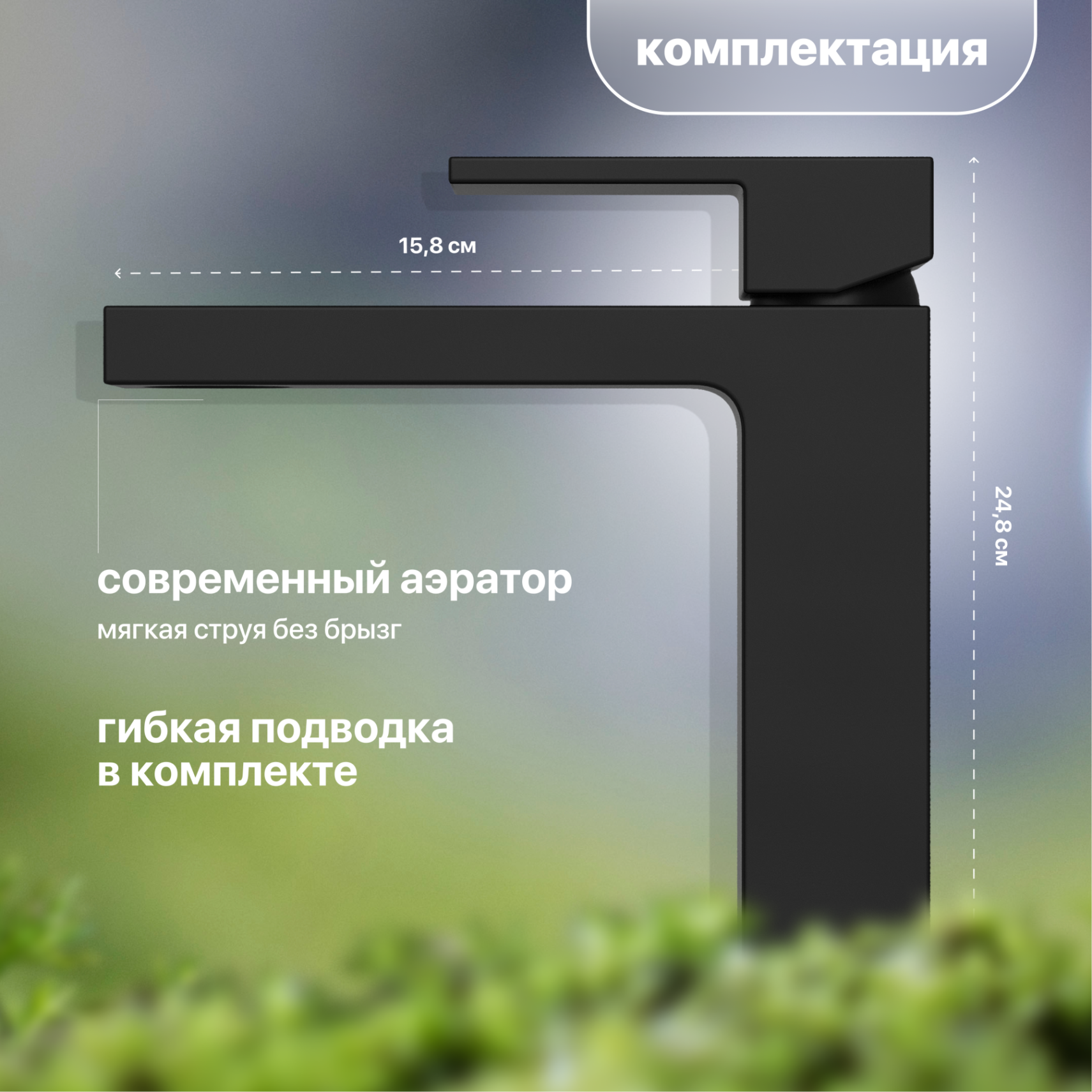 Смеситель для раковины STWORKI Нюборг NU-01b черный