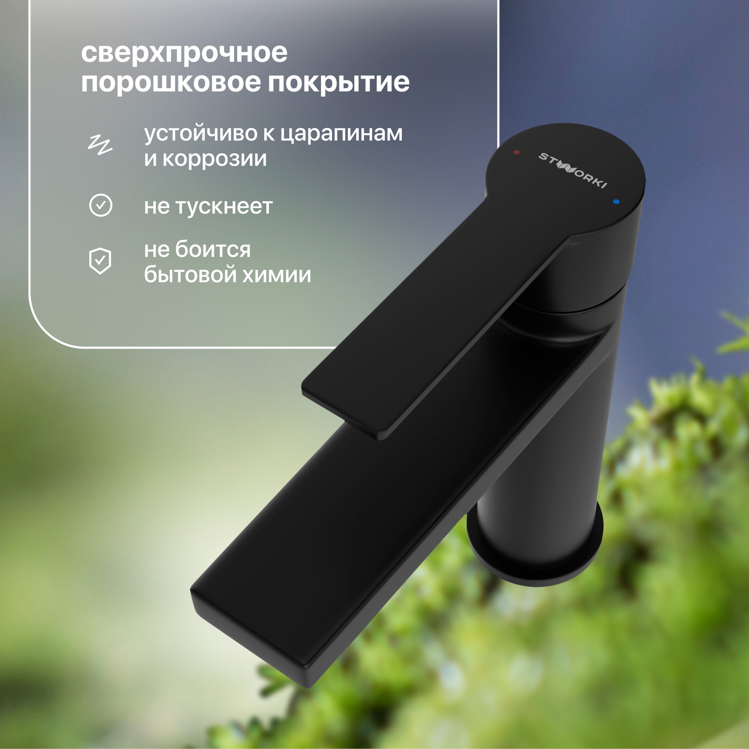 Смеситель для раковины STWORKI Рандерс HWM0501-A01BK