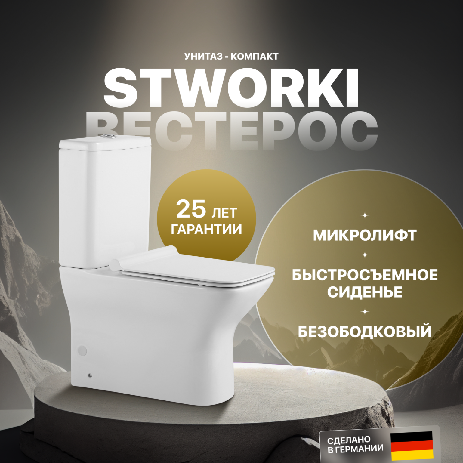 Унитаз-компакт STWORKI Вестерос VS-01un, безободковый, с микролифтом