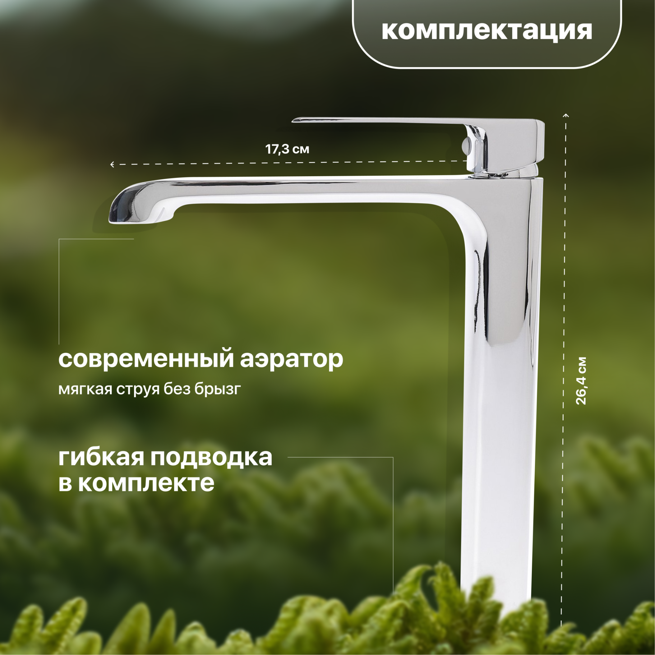 Смеситель для раковины STWORKI Вестерос VS-02cr