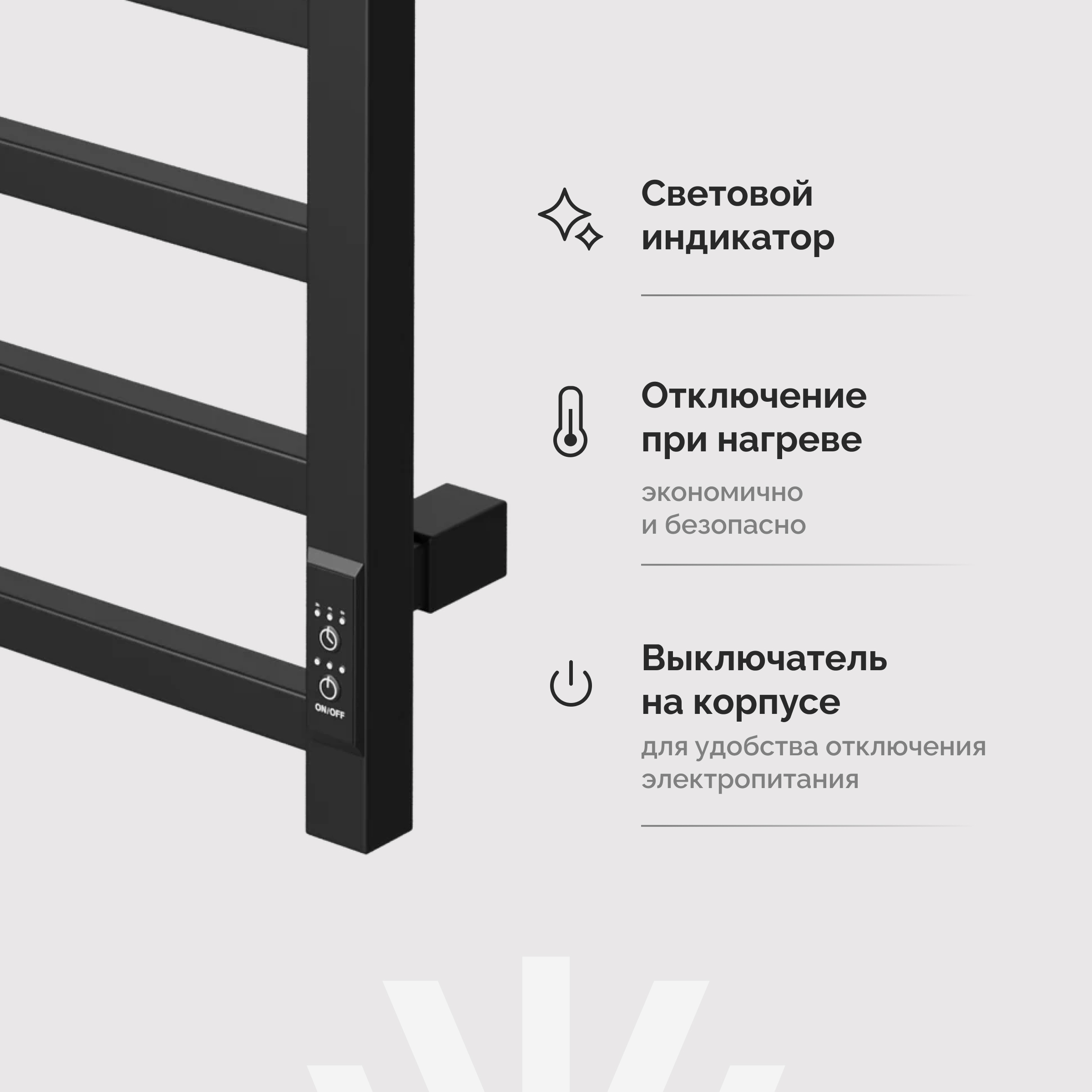 Полотенцесушитель электрический EWRIKA Пенелопа L2 80х50, черный