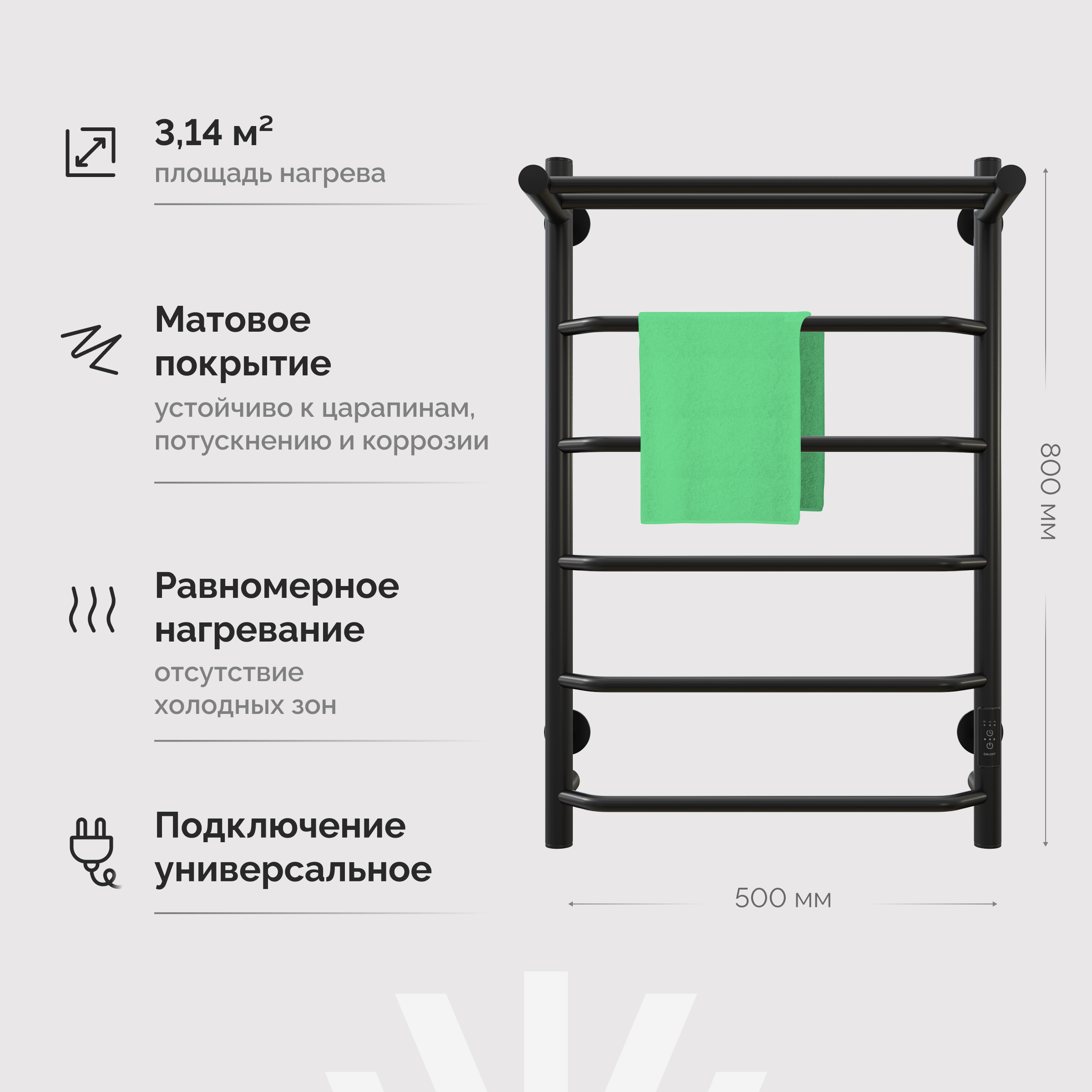 Полотенцесушитель электрический EWRIKA Сафо FT 80х50, с полкой, черный