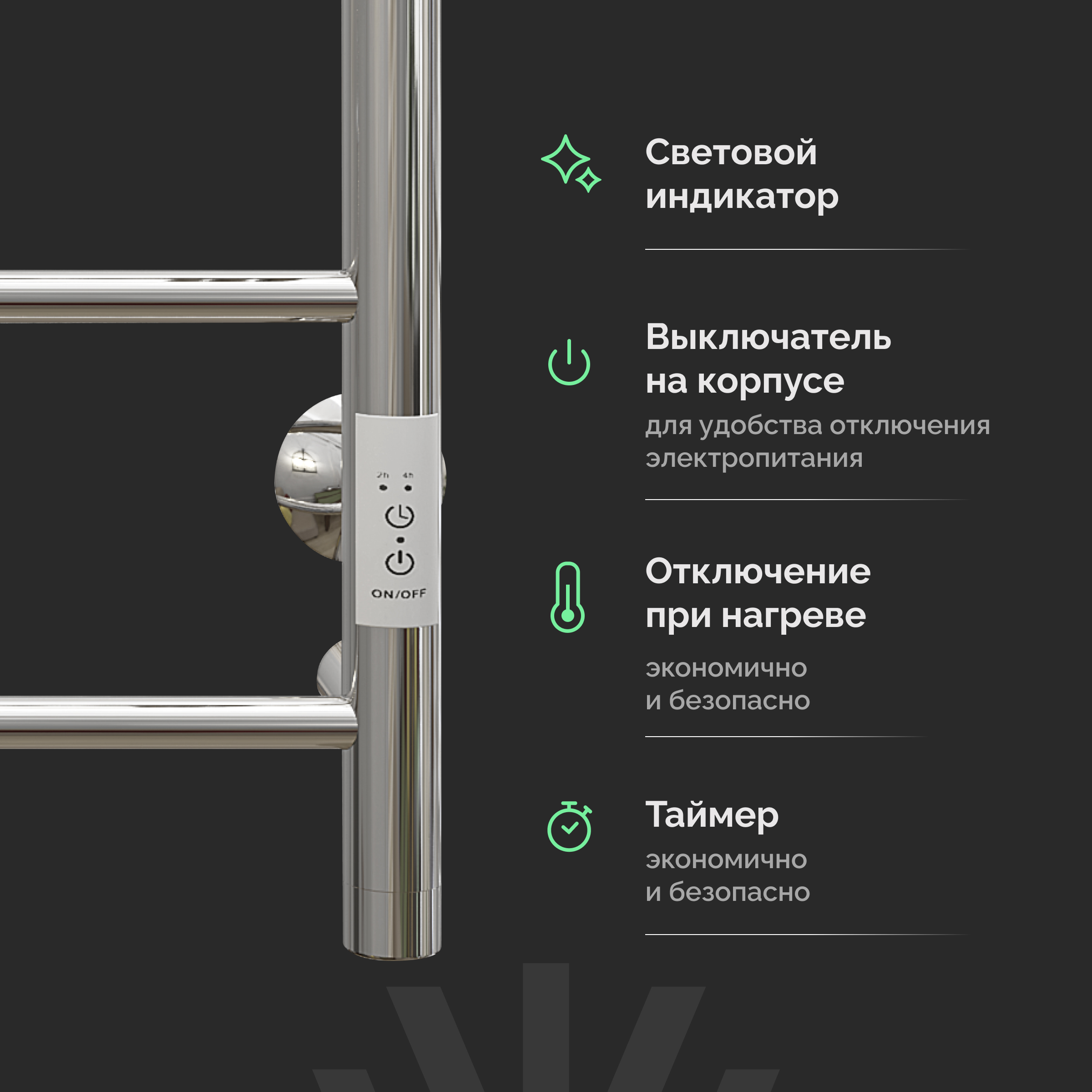 Полотенцесушитель электрический EWRIKA Сафо П 80х50, хром