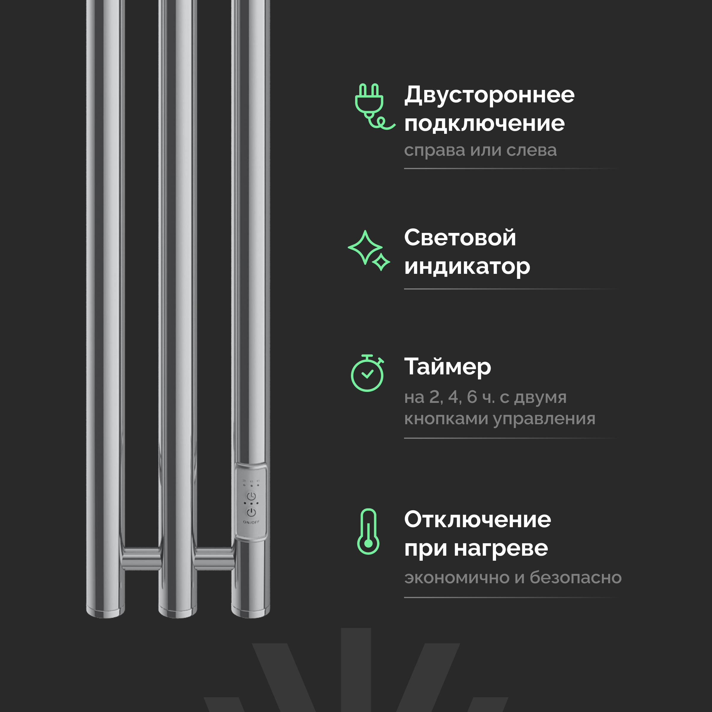 Полотенцесушитель электрический EWRIKA Пенелопа Х3 120 хром