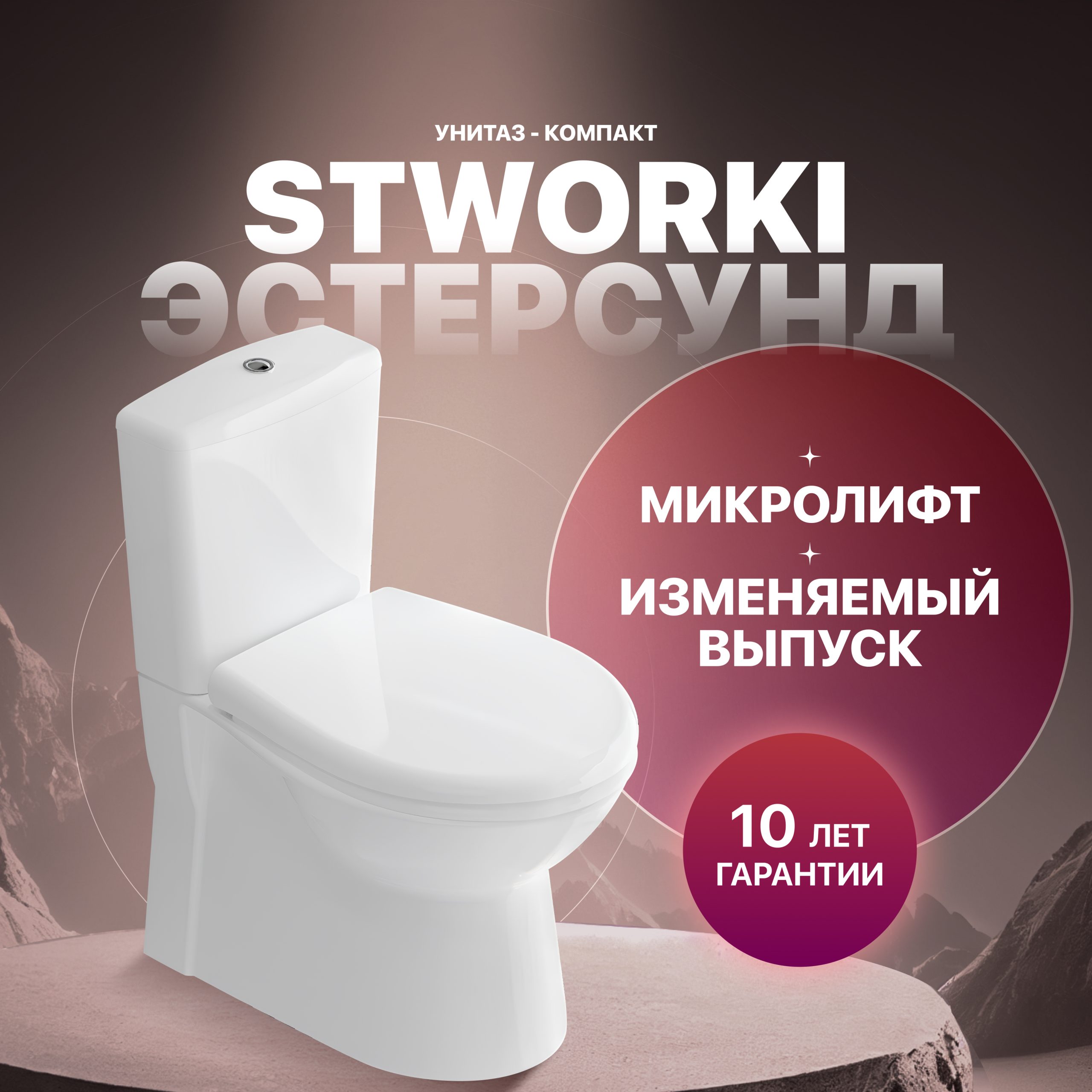 Унитаз-компакт STWORKI Эстерсунд SET1004-0306-001-1-1100, с микролифтом