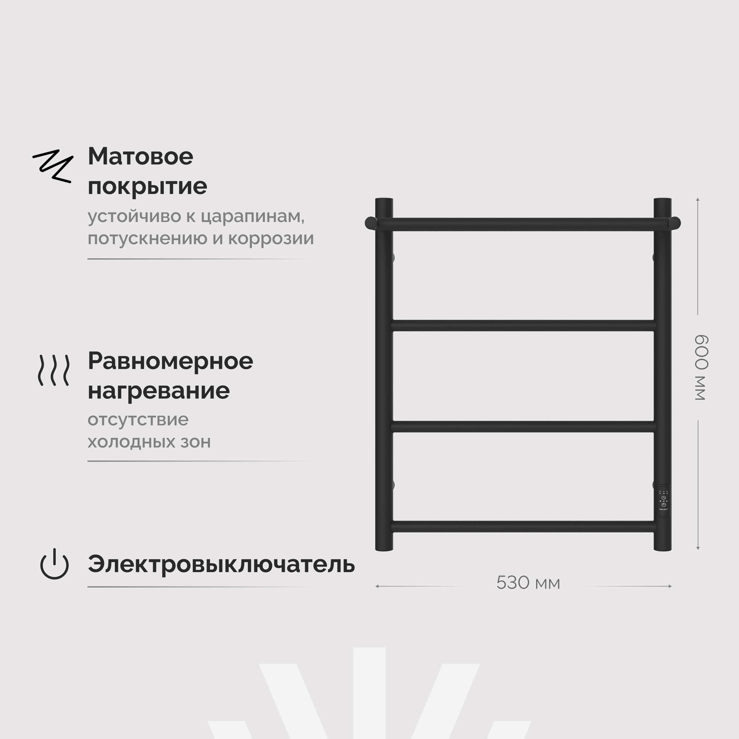 Полотенцесушитель электрический EWRIKA Сафо PN, 60х50, с полкой, черный