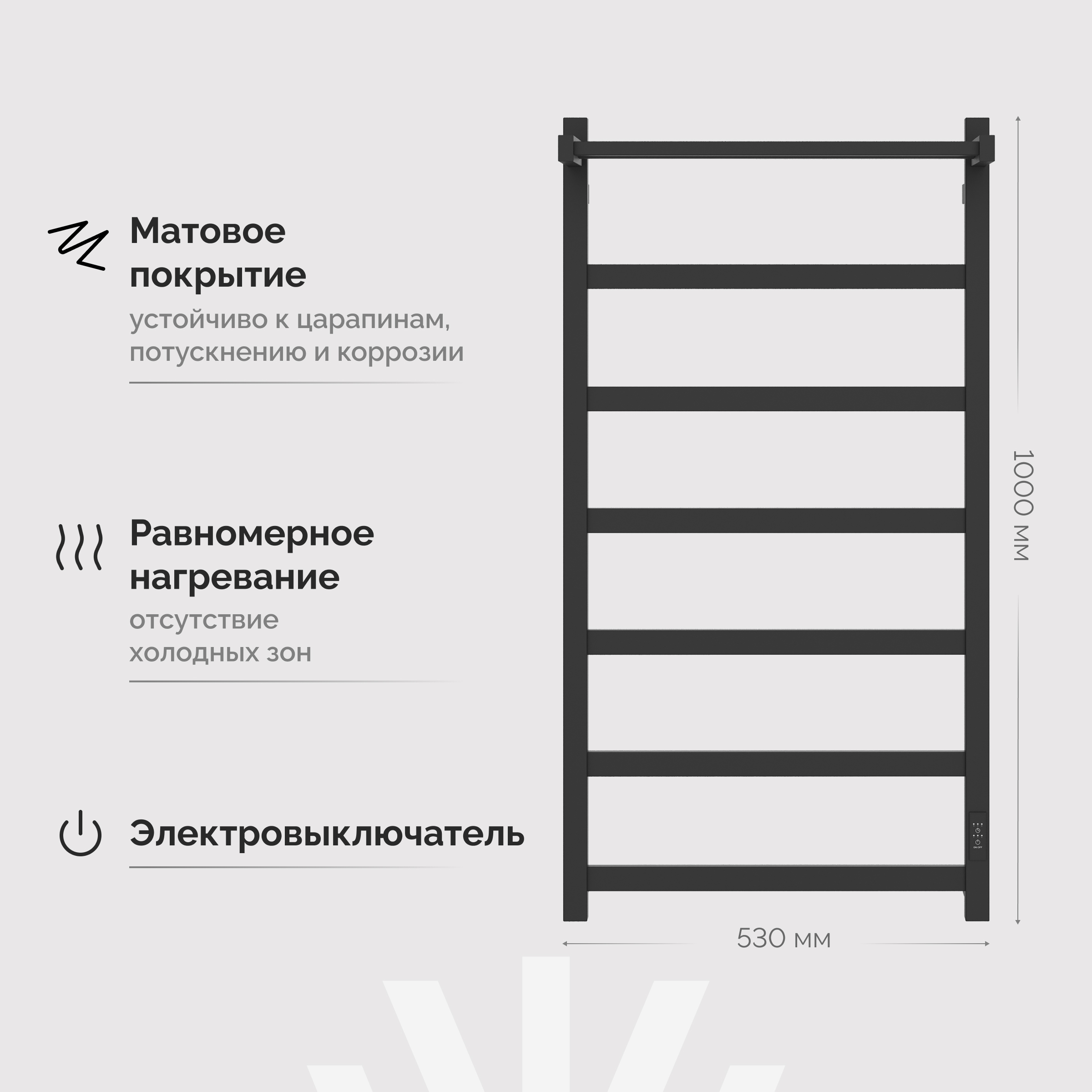 Полотенцесушитель электрический EWRIKA Пенелопа КВ7 100х50, с полкой, черный матовый