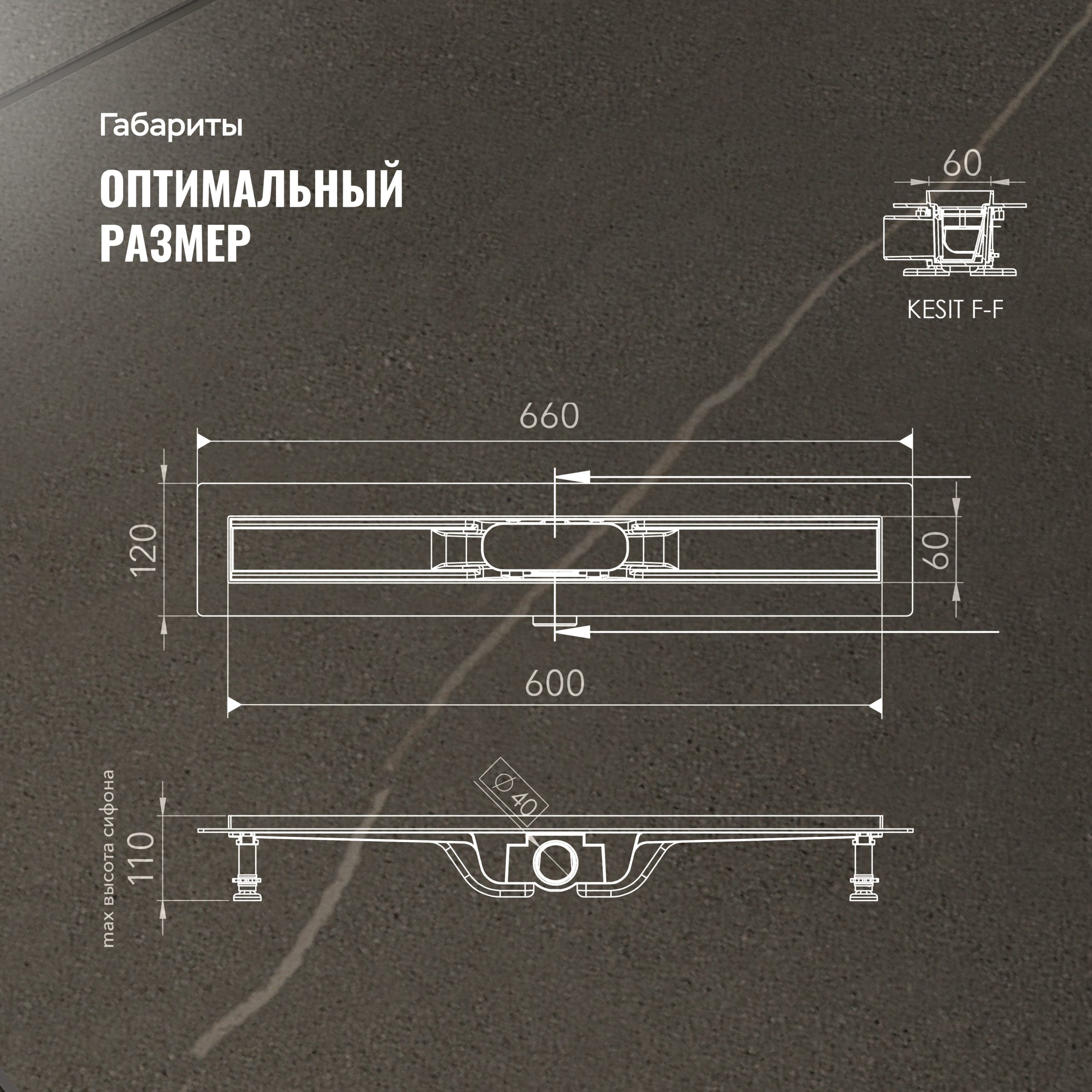 Душевой лоток CK DRAIN AQPL10-60 Stick 60 см, решетка из нержавеющей стали