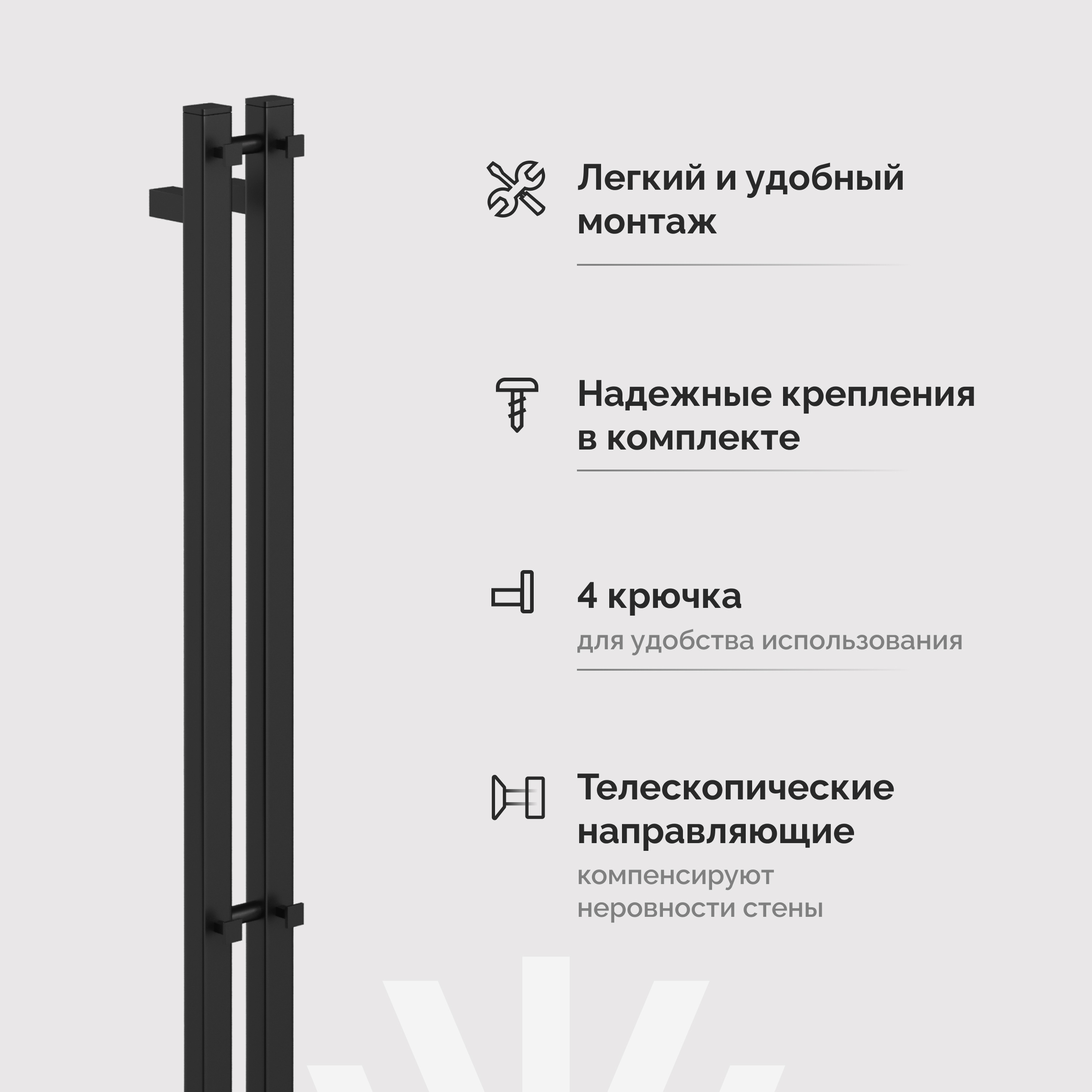 Полотенцесушитель электрический EWRIKA Пенелопа P2 140х11, черный