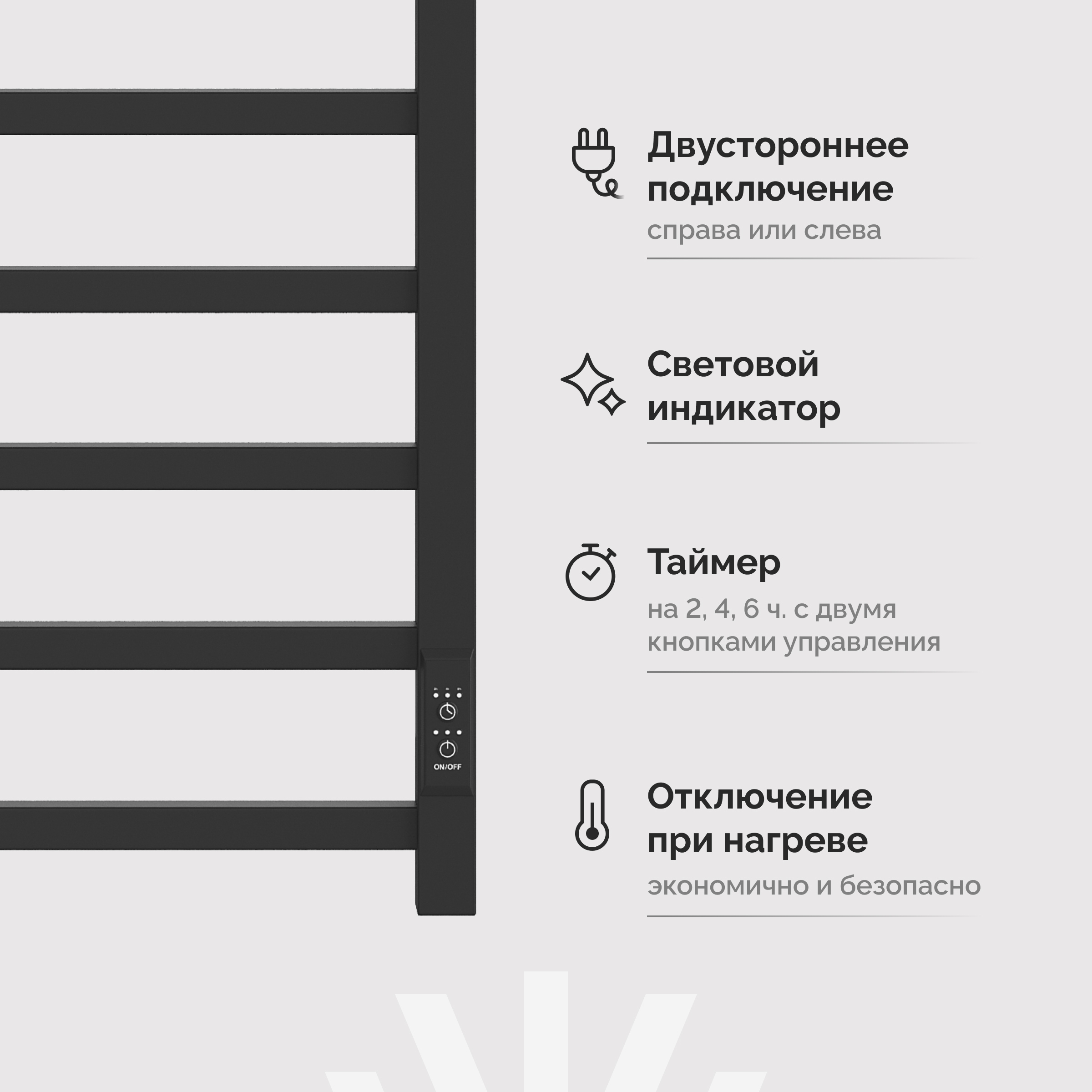 Полотенцесушитель электрический EWRIKA Пенелопа L 100х40, черный матовый