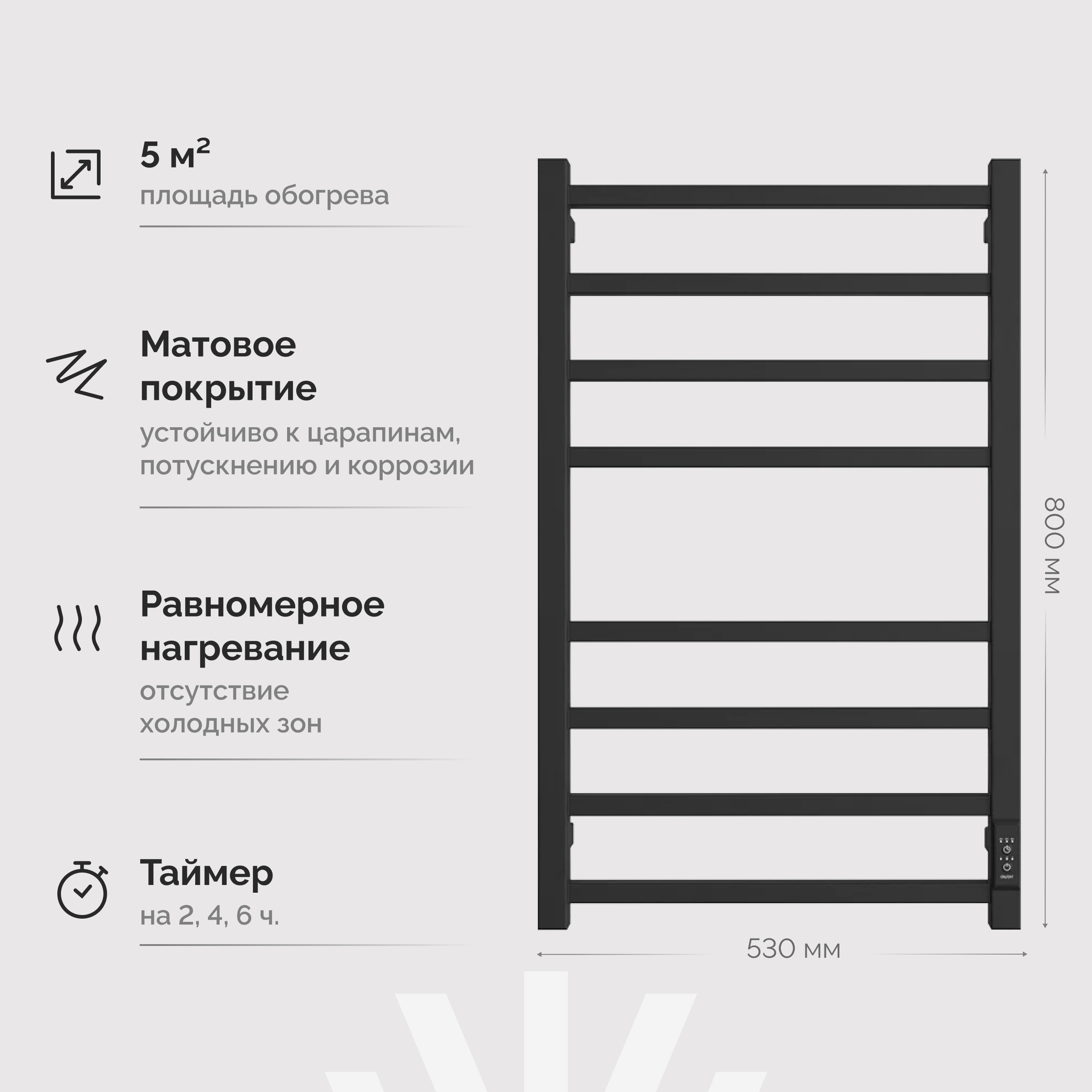 Полотенцесушитель электрический EWRIKA Пенелопа L2 80х50, черный