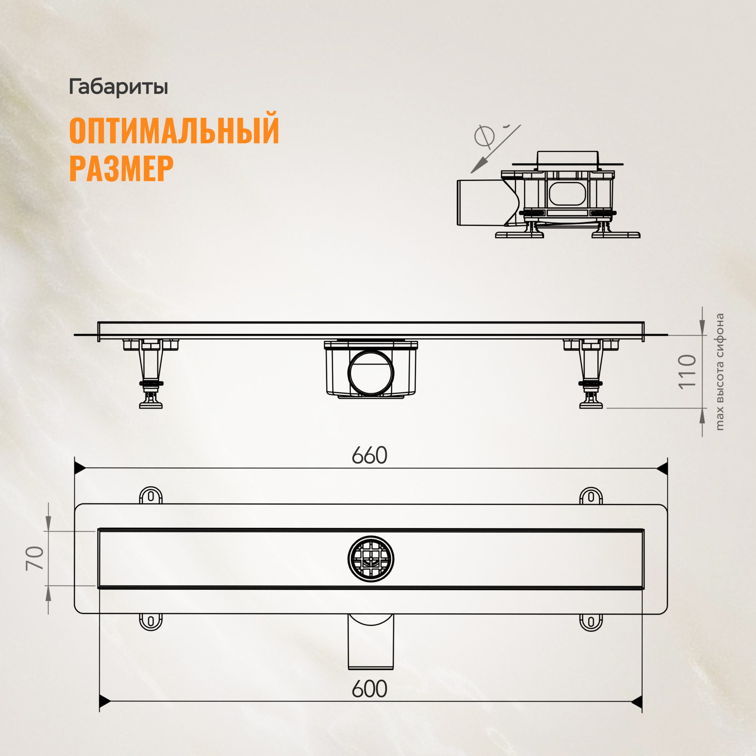 Душевой лоток CK DRAIN AQPP01-60 Inoks 60 см, из нержавеющей стали, решетка щелевая/под плитку