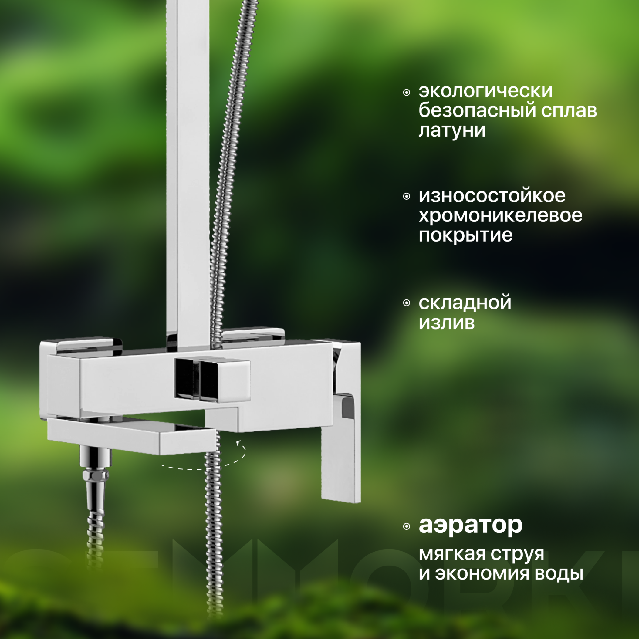 Душевая стойка STWORKI Нюборг NU-04cr