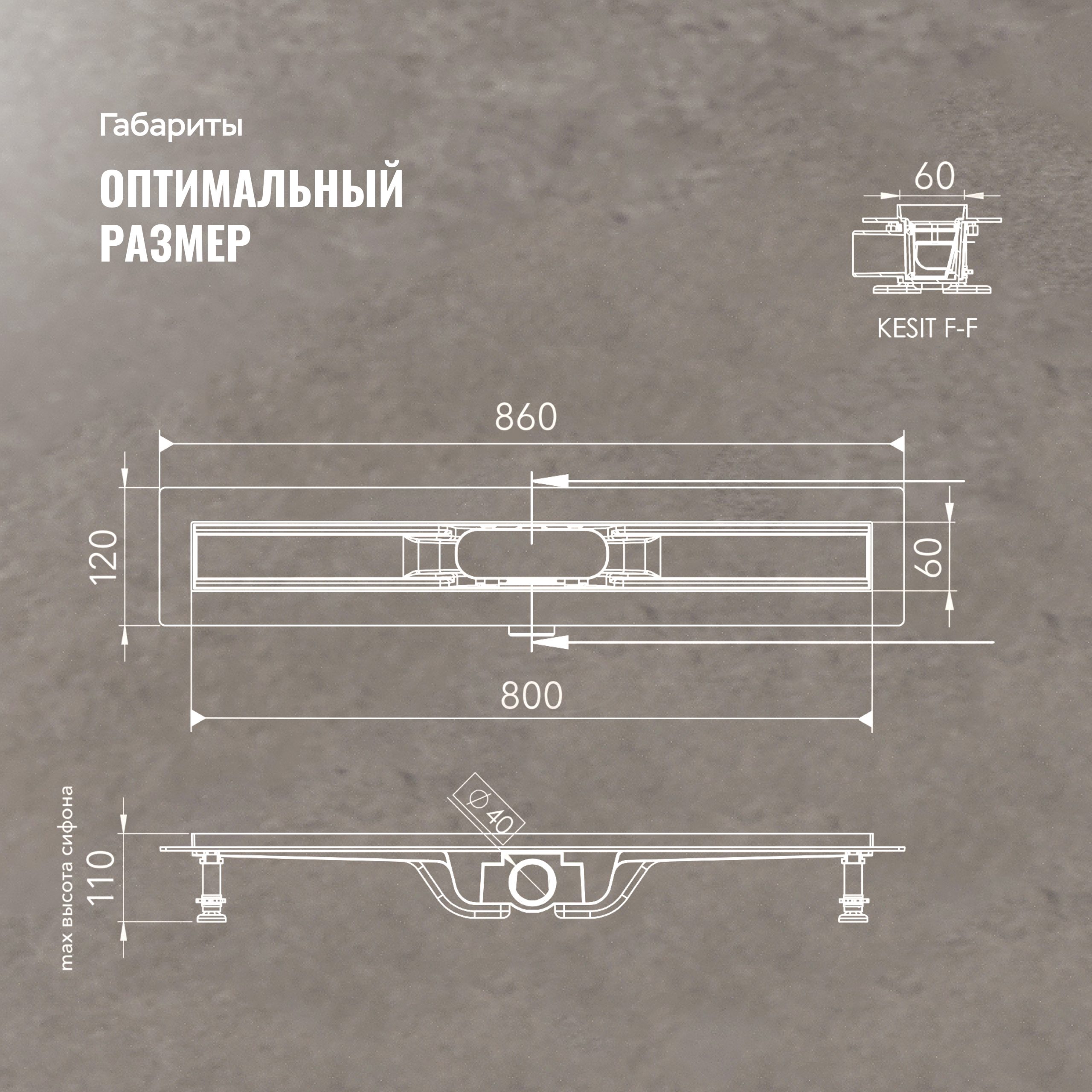 Душевой лоток CK DRAIN AQPL10-80 Cube 80 см, решетка из нержавеющей стали