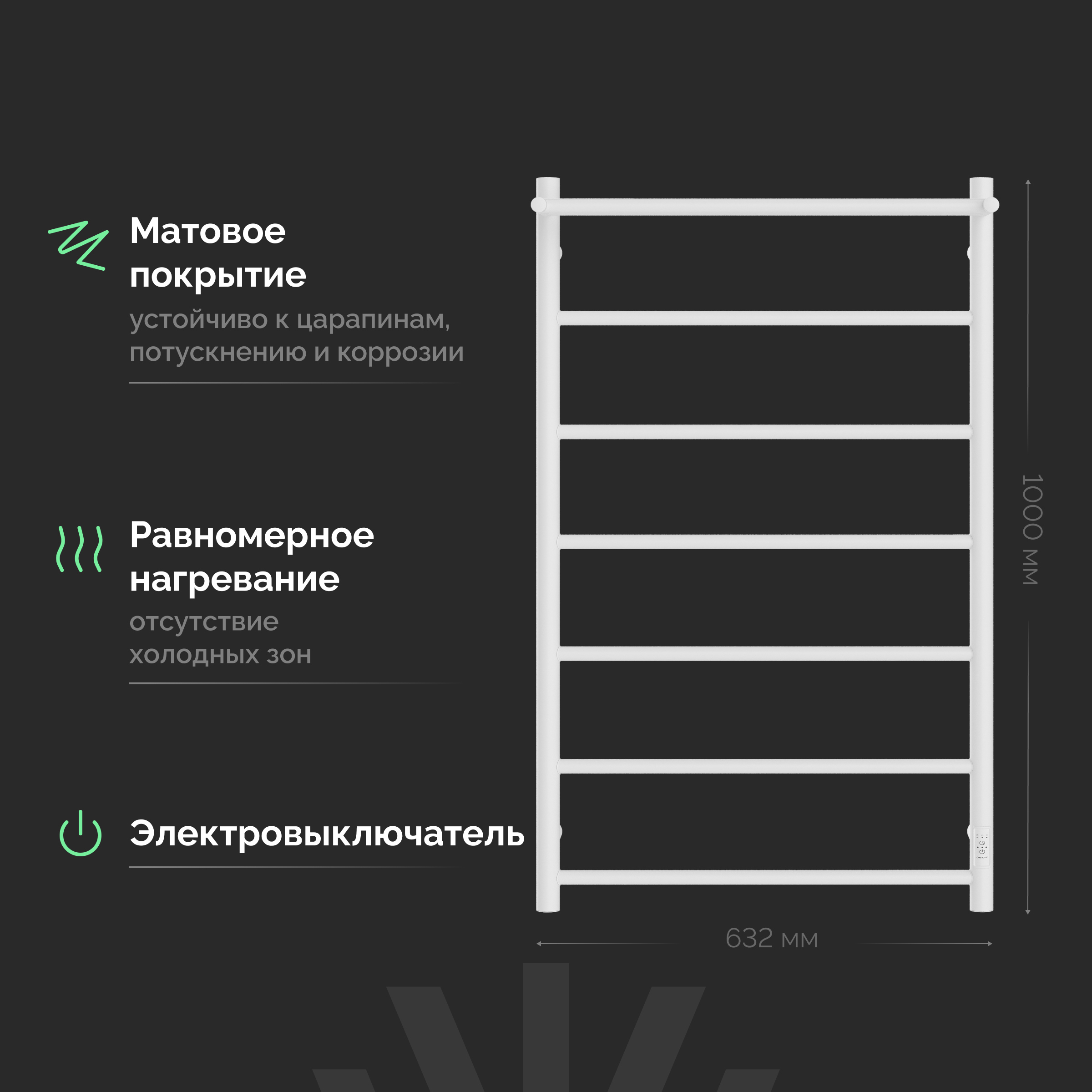 Полотенцесушитель электрический EWRIKA Сафо PN 100х60, с полкой, белый матовый