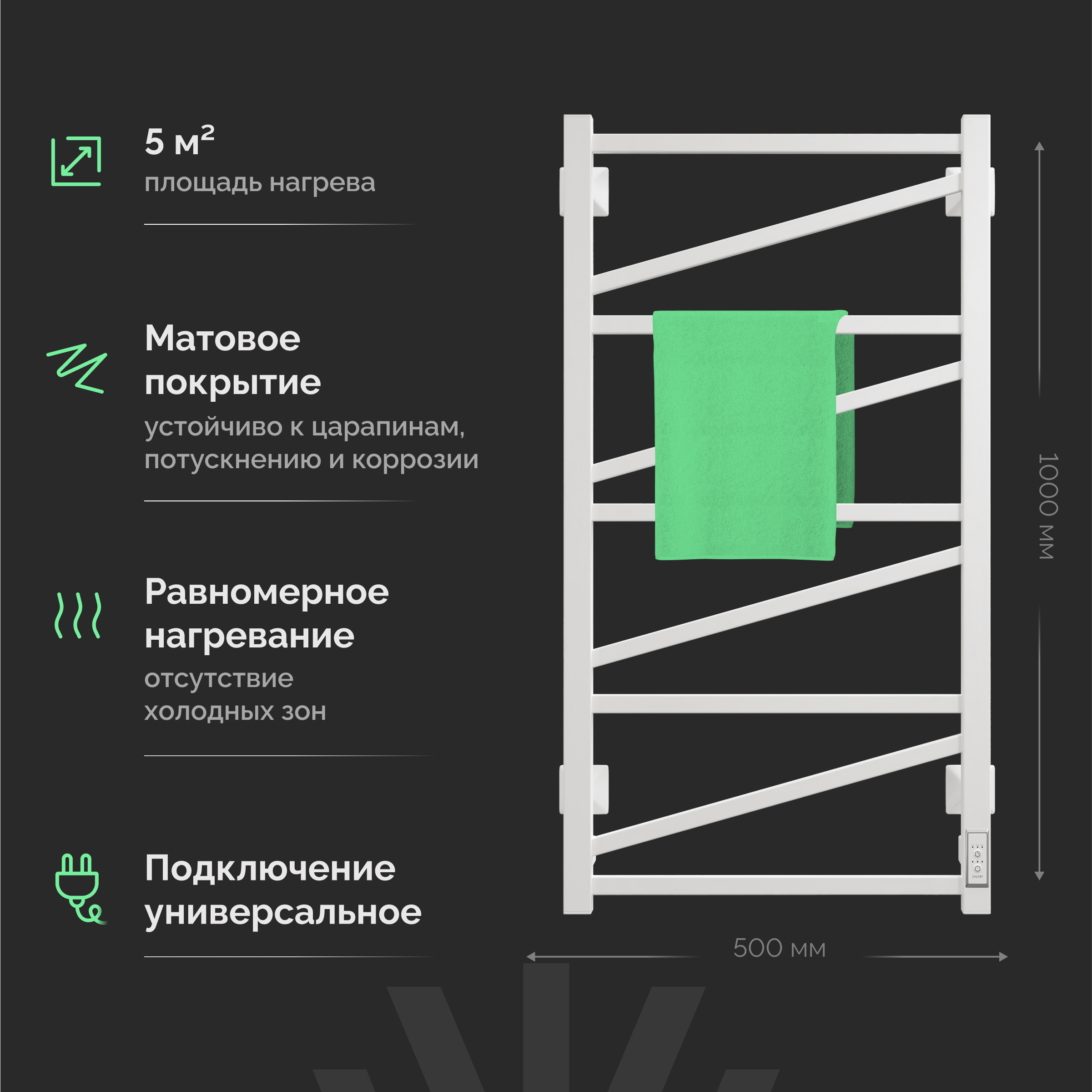 Полотенцесушитель электрический EWRIKA Пенелопа Z 100x50 белый, матовый, лесенка, с терморегулятором