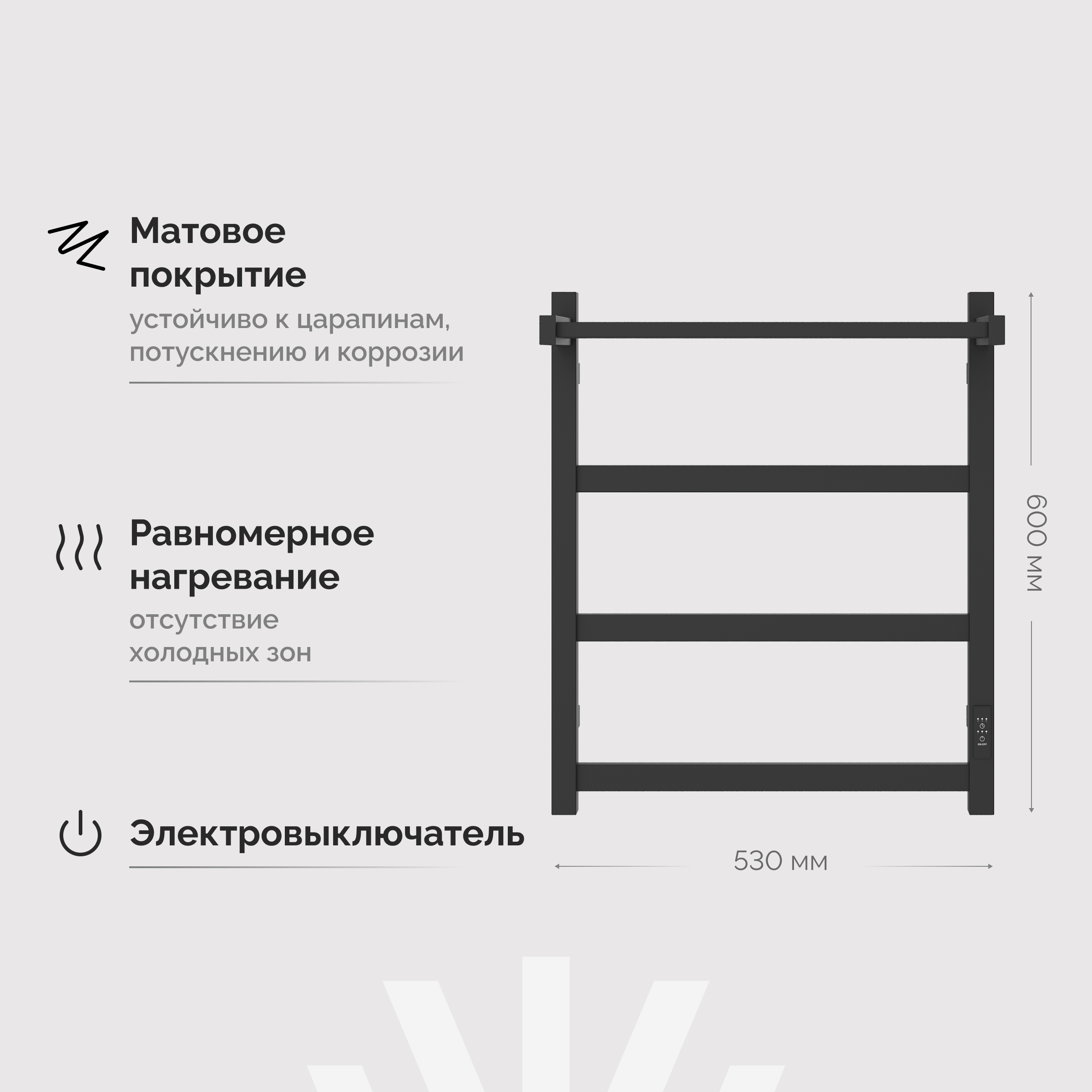 Полотенцесушитель электрический EWRIKA Пенелопа КВ7 60х50 с полкой, черный