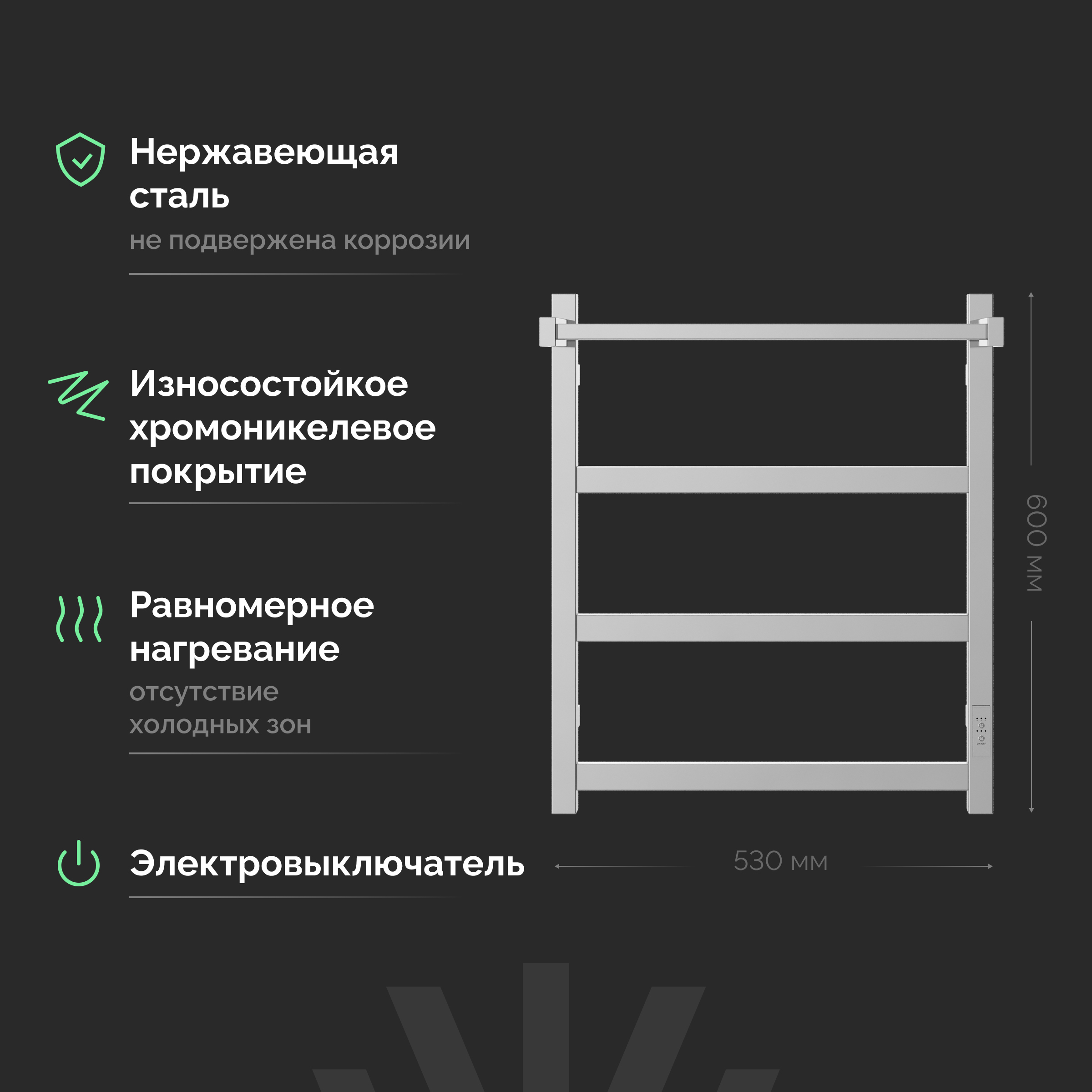 Полотенцесушитель электрический EWRIKA Пенелопа КВ7 60х50 с полкой, хром