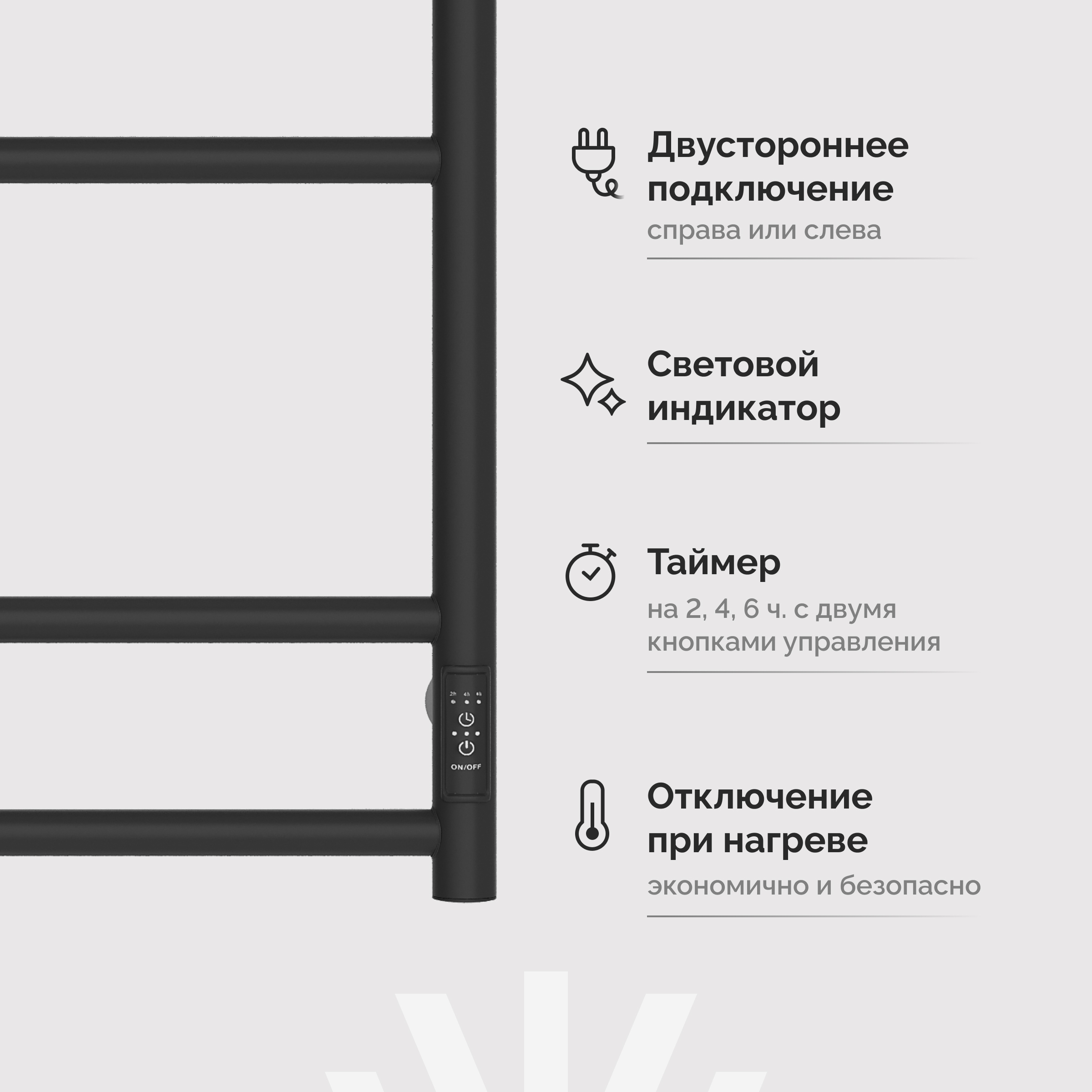 Полотенцесушитель электрический EWRIKA Пенелопа L1 80х50, черный