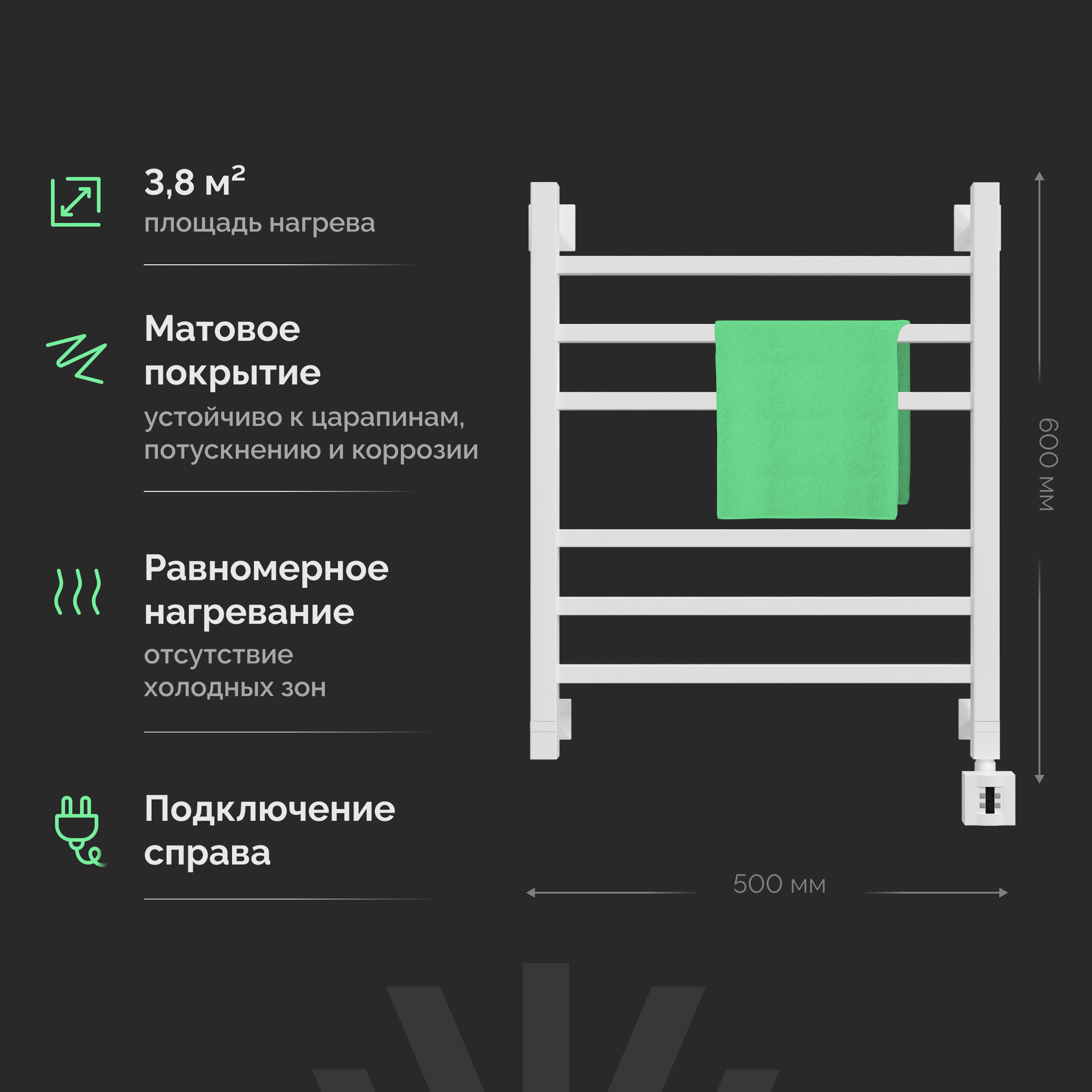 Полотенцесушитель электрический EWRIKA Деметра LP 60х50, белый R