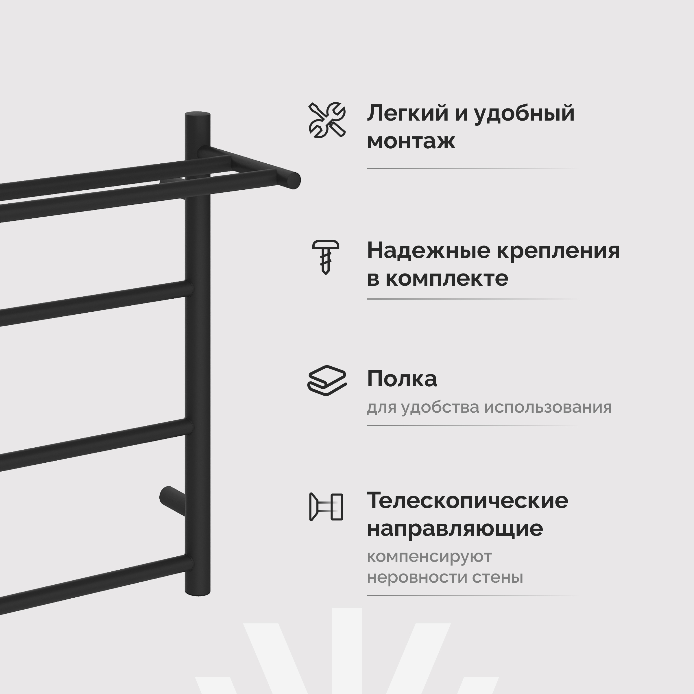 Полотенцесушитель электрический EWRIKA Сафо PN, 60х50, с полкой, черный