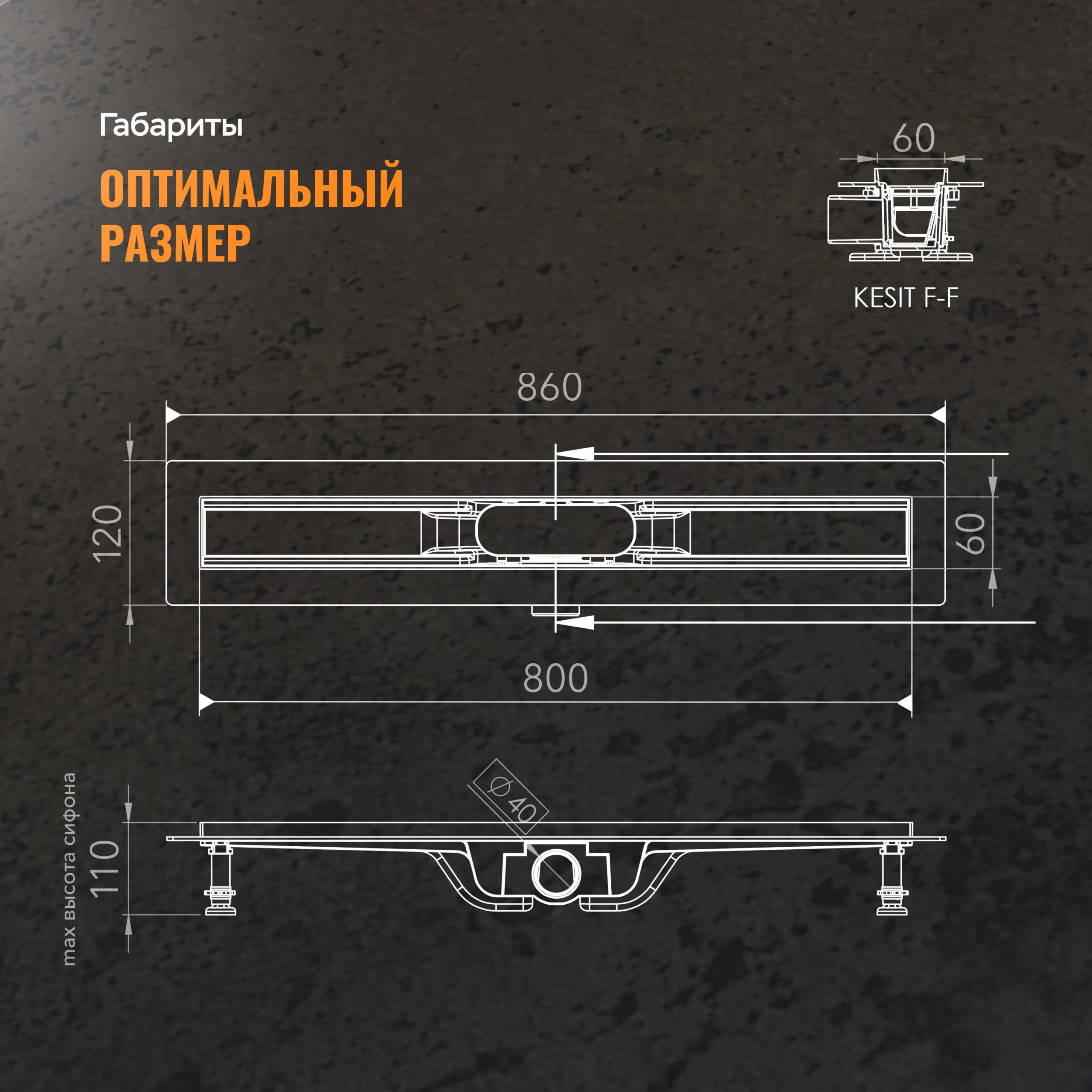 Душевой лоток CK DRAIN AQCP11-80 Plain 80 см, щелевая решетка из нержавеющей стали, с рамкой