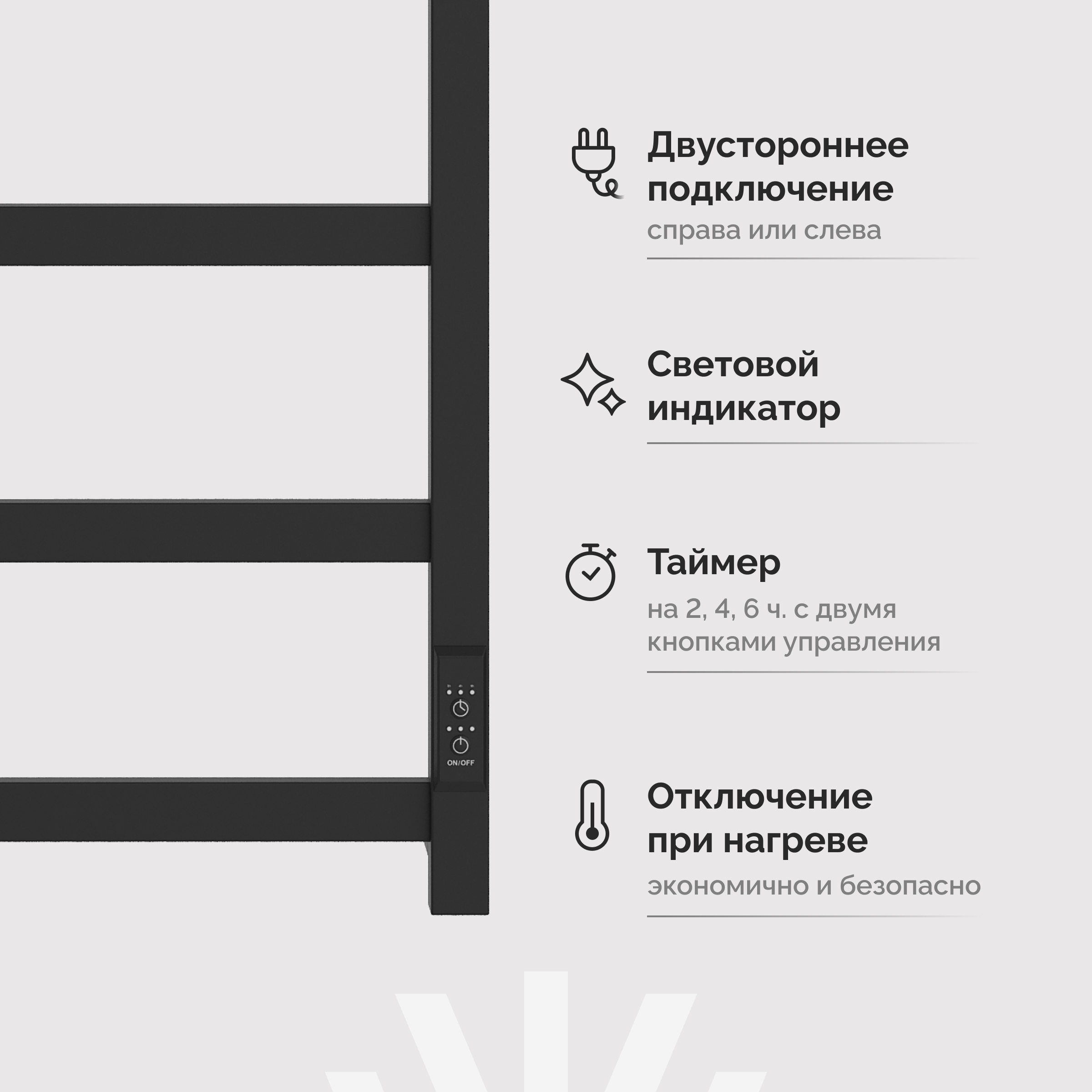 Полотенцесушитель электрический EWRIKA Пенелопа КВ7, 100х50, черный матовый