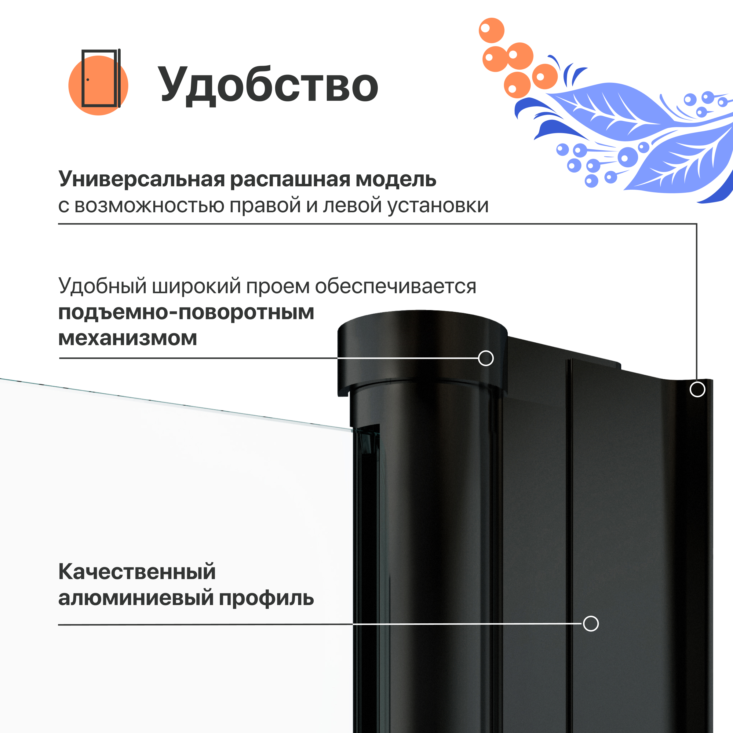 Шторка на ванну DIWO Анапа распашная 75х140, профиль черный матовый