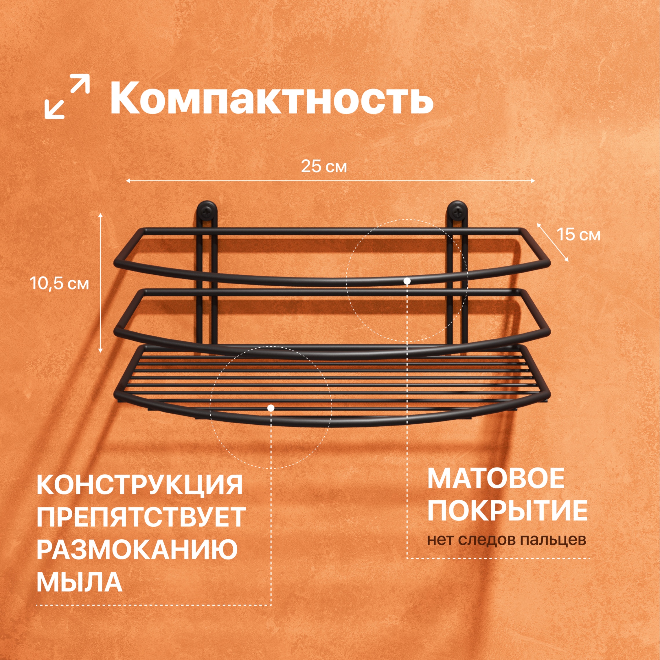 Полка DIWO Смоленск П16073 черный муар